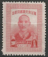 CHINE  N° 557 NEUF Sans Gomme  - 1912-1949 Republic