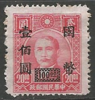 CHINE  N° 552 NEUF Sans Gomme  - 1912-1949 Republic