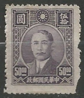 CHINE  N° 542 NEUF Sans Gomme  - 1912-1949 Republic