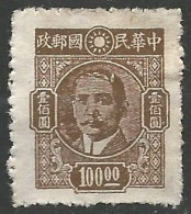 CHINE  N° 534 NEUF Sans Gomme  - 1912-1949 Republic