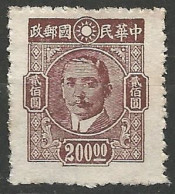 CHINE  N° 535 NEUF Sans Gomme  - 1912-1949 Republic