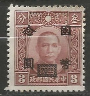 CHINE  N° 485 NEUF Sans Gomme  - 1912-1949 Republic