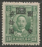 CHINE  N° 480 NEUF Sans Gomme  - 1912-1949 Republic