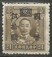 CHINE  N° 479 NEUF Sans Gomme  - 1912-1949 Republic