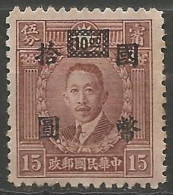 CHINE  N° 473 NEUF Sans Gomme  - 1912-1949 Republic