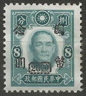 CHINE  N° 456 NEUF Sans Gomme  - 1912-1949 Republic