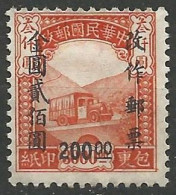 CHINE / COLIS POSTAUX N° 35A NEUF Sans Gomme  - Parcel Post Stamps