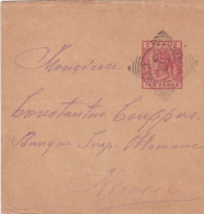 CYPRUS QV 10 PARAS WRAPPER POSTALLY USED 1897 LARNACA NICOSIA - Chypre (...-1960)