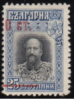 ERROR King Ferdinand / MH/ "0" Instead "10"  /Mi: 100 /Bulgaria 1915 EXP! - Errors, Freaks & Oddities (EFO)