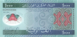 Mauritania 1000 Ouguiya 2014 Unc Pn 19 - Mauritanie