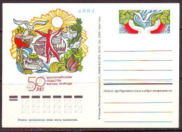 UdSSR 1974. Ganzsachen Nr 17 .MNH - 1970-79