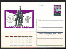 UdSSR 1974. Ganzsachen Nr 18 .MNH - 1970-79
