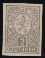 ERROR Small Lion / MNH / IMP. /Mi: 29E /Bulgaria 1896 - Plaatfouten En Curiosa