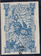 ERROR/PROOF  Shipka /No Gum/ IMP. /Mi: 64 /Bulgaria 1902 - Variedades Y Curiosidades