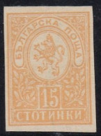 ERROR Small Lion / MNH / IMP. /Mi: 33E /Bulgaria 1896 - Variétés Et Curiosités