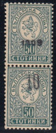 ERROR Small Lion / MNH /PAIR / Displaced Overprint /Mi: 75 /Bulgaria 1909 - Plaatfouten En Curiosa