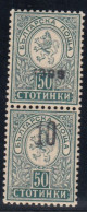 ERROR Small Lion / MNH /PAIR / Displaced Black Overprint /Mi: 75 /Bulgaria 1909/ EXP. Richter - Plaatfouten En Curiosa