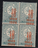 ERROR Small Lion / Block Of 4/ MNH / Double Overprint /Mi: 75 /Bulgaria 1909/ EXP. Karaivanov!!! - Errors, Freaks & Oddities (EFO)