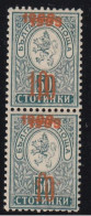 ERROR Small Lion / Pair/ MNH / "one 10" Double Overprint /Mi: 75 /Bulgaria 1909/ EXP. Karaivanov - Plaatfouten En Curiosa