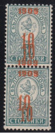 ERROR Small Lion / Pair/ MNH / One Double Overprint /Mi: 75 /Bulgaria 1909/ EXP. Karaivanov - Errors, Freaks & Oddities (EFO)