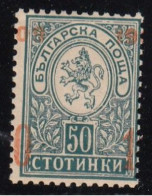 ERROR Small Lion / MNH /displaced Overprint /Mi: 75 /Bulgaria 1909 - Abarten Und Kuriositäten