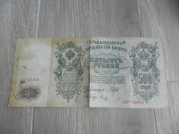 Russia 500 Roubles 1912 - Russia