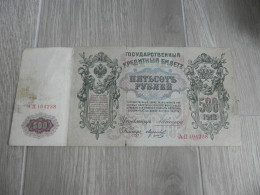 Russia 500 Roubles 1912 - Russia