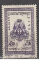 Cambodge - Armoiries - Cambodge