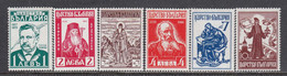 Bulgarie 1940 - Personnalites, YT 354/59, MNH** - Nuovi