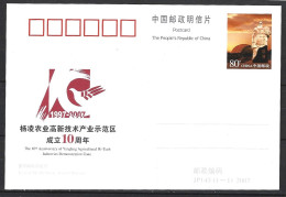CHINE. Entier Postal De 2007. Industrie Agricole De Haute Technologie. - Postcards