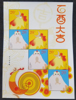 China Year Of The Rooster 2005 Lunar Chinese Zodiac Chicken Souvenir Sheet) MNH *vignette - Ongebruikt