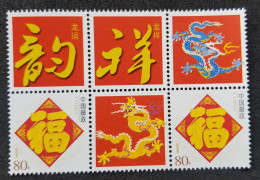 China Year Of The Dragon 2012 Chinese Lunar Zodiac New Year (stamp MNH - Nuovi