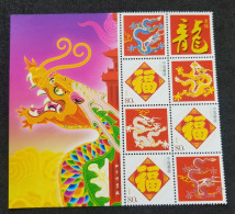 China Year Of The Dragon 2012 Chinese Lunar Zodiac New Year (stamp Margin MNH - Neufs