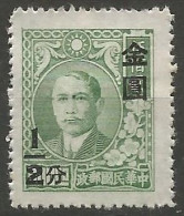 CHINE N° 646 NEUF Surcharge Noire - 1912-1949 Republic