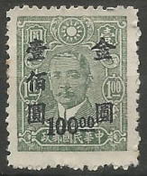 CHINE N° 706 NEUF  - 1912-1949 Republic