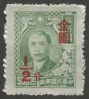 CHINE N° 646 NEUF Surcharge Rouge - 1912-1949 Republic