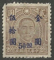 CHINE N° 704 NEUF  - 1912-1949 Republic