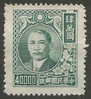 CHINE N° 586 NEUF  - 1912-1949 Republic