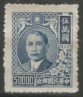 CHINE N° 587 NEUF  - 1912-1949 Republic