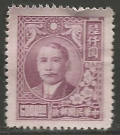 CHINE N° 575 NEUF  - 1912-1949 Republic