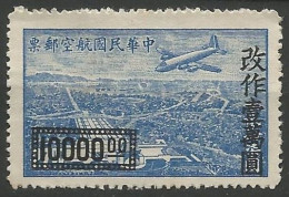 CHINE / POSTE AERIENNE N° 44 NEUF Sans Gomme - Airmail