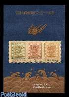 China People’s Republic 1988 110 Years Stamps S/s, Mint NH, Stamps On Stamps - Neufs