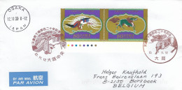 Japan 2009 Osaka Jubilee Emperor Akihito Phoenix Green Kirin Dragon Postmark FDC Cover - FDC