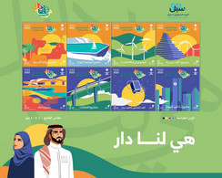 Saudi Arabia Stamp 92 National Day 2022 (1444 Hijry) 16 Pieces Of 3 Riyals + Card + Post Card Plus FDVC For Both - Arabie Saoudite