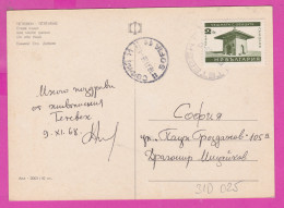 310025 / Bulgaria - Teteven - Old House Architecture Car Horseman PC 1968 USED - 2 St. Samokov Fountain With The Earring - Covers & Documents
