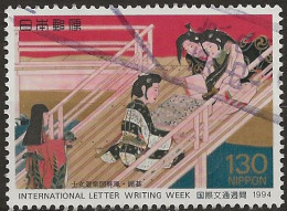 Japon N°2140 (ref.2) - Used Stamps