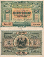 Armenia / 100 Rubles / 1919 / P-31(a) / VF - Armenia