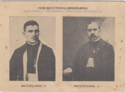 Old Postcard 30 Th Aniversary Of Church Service Protojerej Ljubomir ST. Mitrović - Miroljub. Serbia - Serbia