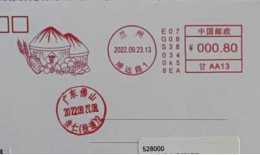 China Posted Cover，Chinese Farmers Harvest Festival ATM Postmark - Buste