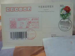 China Posted Postcard，David's Deer ATM Postmark - Buste
